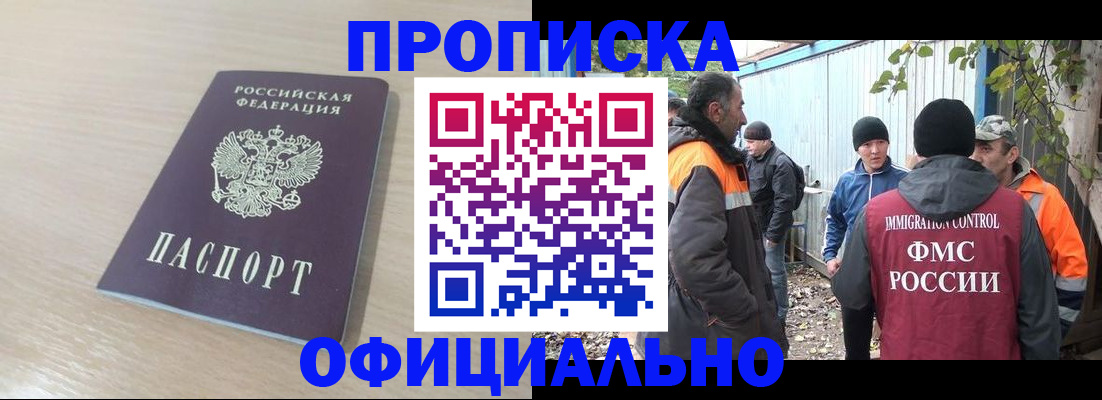 пропишу в квартире в Ангарске