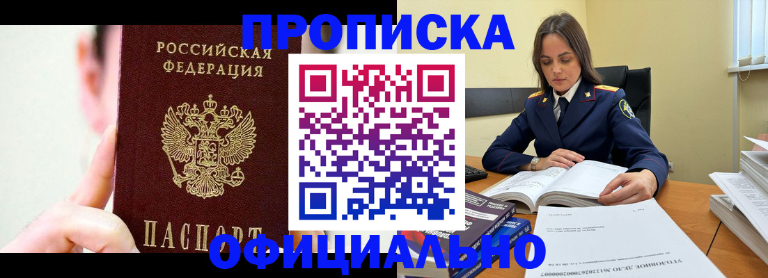 регистрация для дет. сада в Ангарске